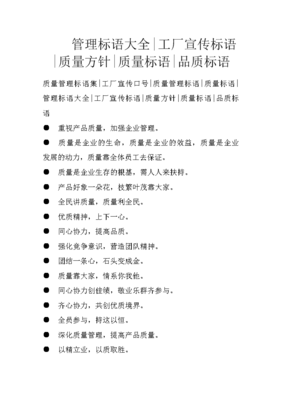 質(zhì)量管理之光 從標(biāo)語到行動的簡明實(shí)踐